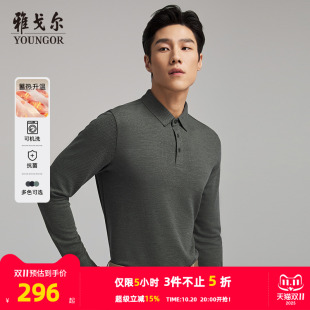 蓄热升温 POLO衫 可机洗羊毛 秋冬莫代尔长袖 翻领T恤 雅戈尔男士