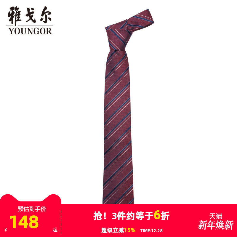 【商场同款】雅戈尔男士领带新款官方商务休闲正装领带男