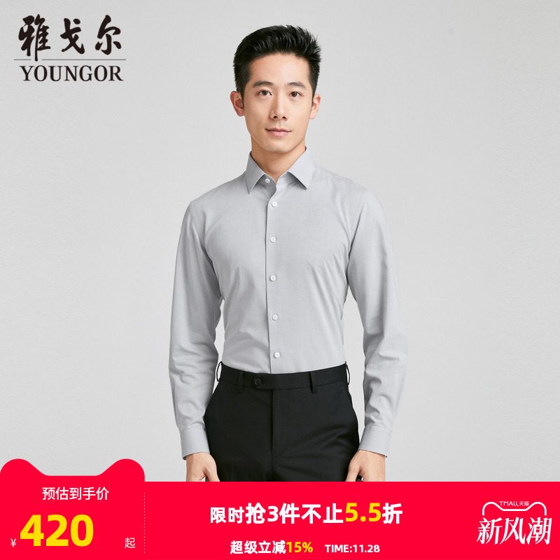 【商场同款】雅戈尔男士长袖衬衫春秋新款官方商务休闲长袖衬衫男