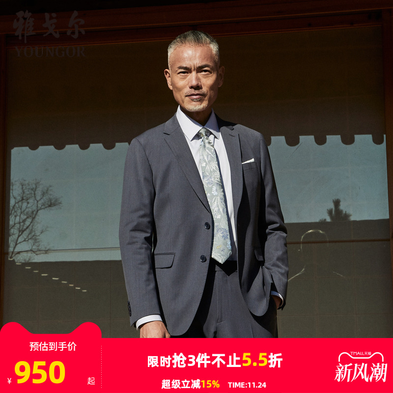 雅戈尔男士西服秋季新款官方商务休闲可机洗商务西装外套男