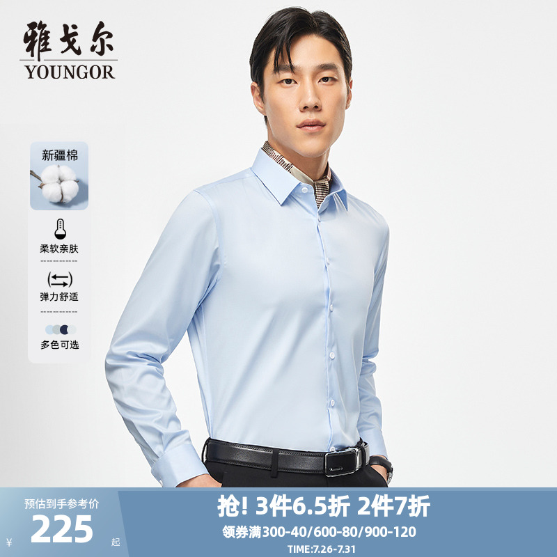 雅戈尔男士长袖衬衫春秋新品官方商务休闲棉弹舒适百搭薄衬衣4480
