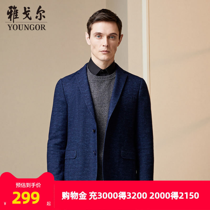 新款男士西装雅戈尔修身