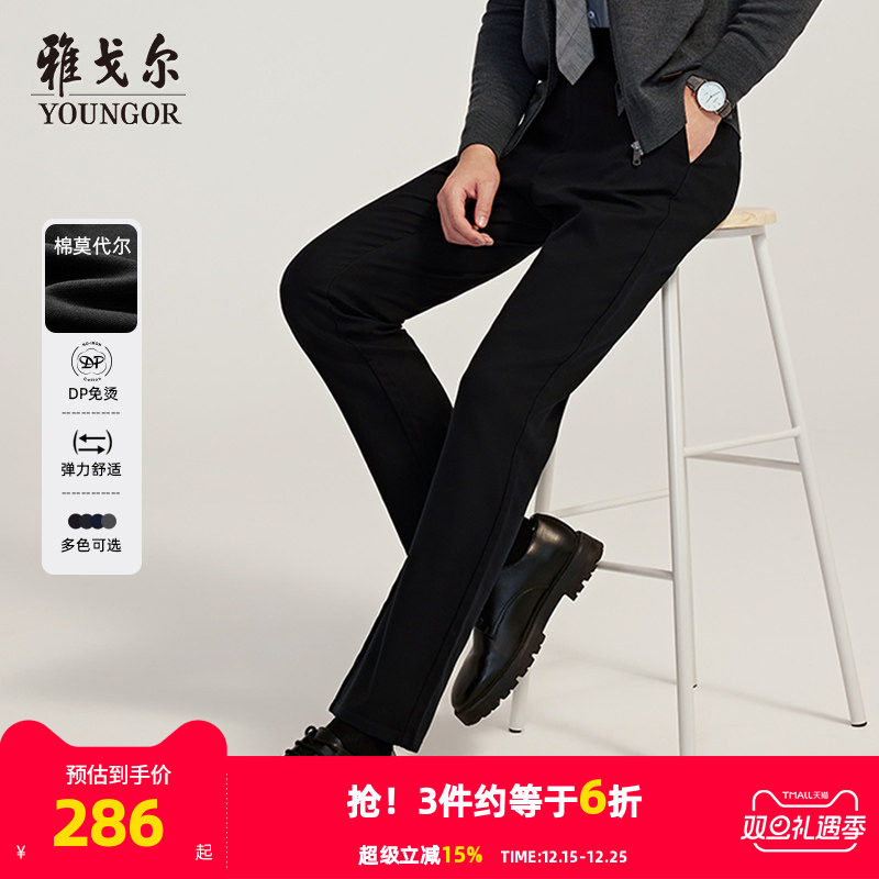 【莫代尔保暖】雅戈尔秋冬季男士休闲裤直筒免烫弹力加厚大码裤子