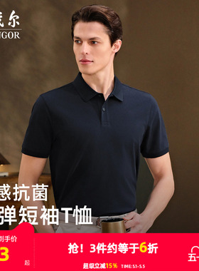 【凉感+抗菌】雅戈尔夏季新款男士短袖Polo衫商务户外纯色翻领T恤