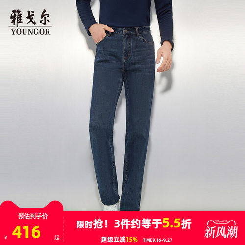 雅戈尔拉链长裤秋牛仔裤