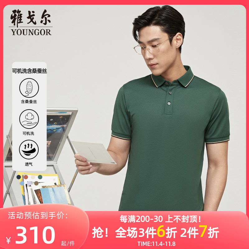 【可机洗凉爽桑蚕丝】雅戈尔男短袖T恤夏新商务休闲翻领POLO衫男使用感如何?