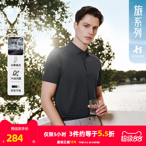 雅戈尔夏季短袖休闲polo衫