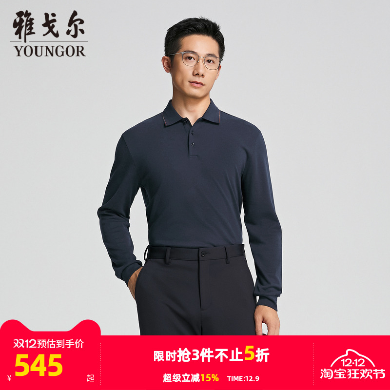 雅戈尔秋季长袖商务POLO衫