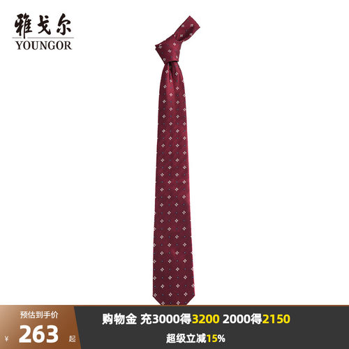 雅戈尔商务休闲提花领带