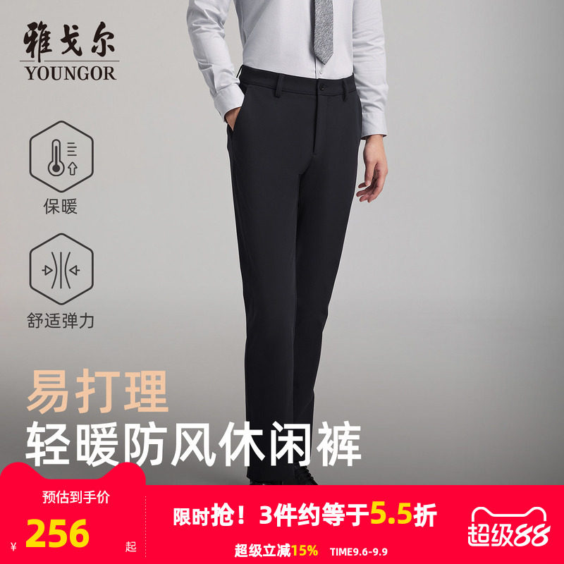 【蓄热保暖】雅戈尔西裤秋冬季男新款弹力易打理商务休闲长裤子