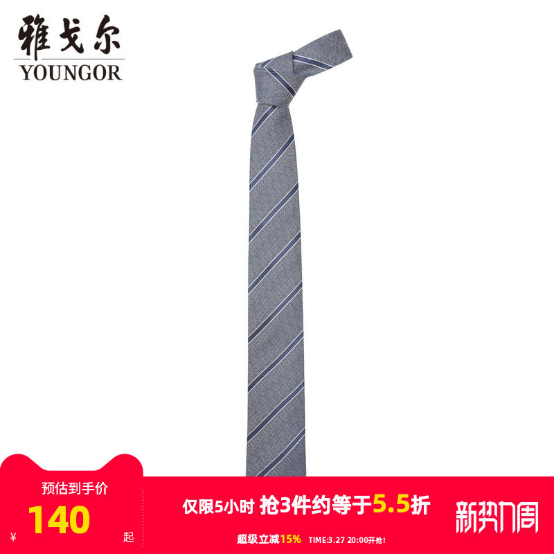 【商场同款】雅戈尔男士领带新款官方商务休闲正装领带男