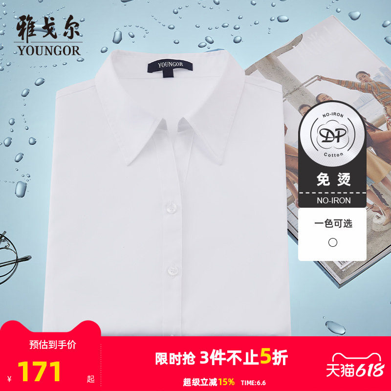 雅戈尔女士短袖衬衫夏季新款商务休闲白色上班免烫衬衣2537
