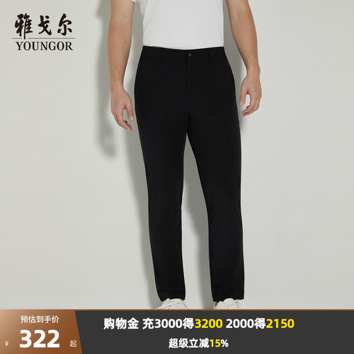 雅戈尔长裤商旅休闲裤