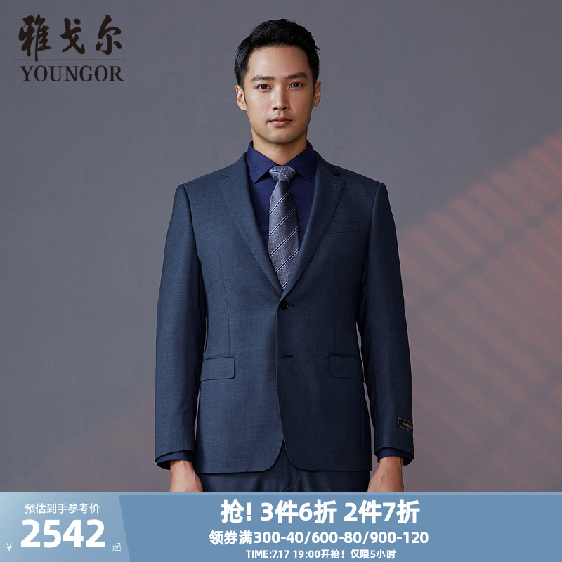 【商场同款】雅戈尔男士西服春季官方商务休闲进口面料西服S2433