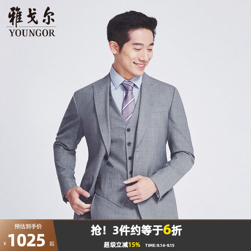 【商场同款】雅戈尔男士西服秋季新款官方商务婚庆礼服西装S2886