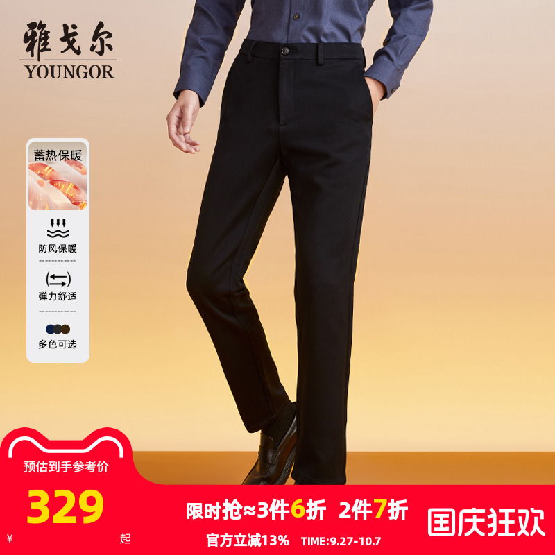 雅戈尔休闲裤冬季保暖职业加厚