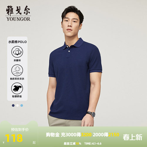 夏季短袖雅戈尔商务休闲大码