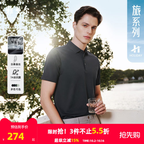 雅戈尔夏季短袖休闲polo衫