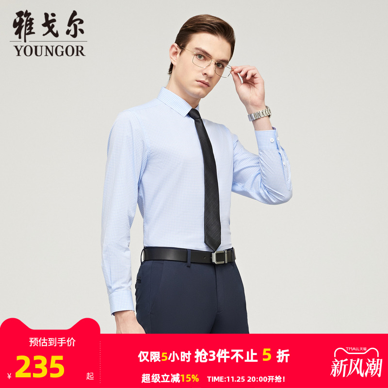 【100支格纹DP免烫】雅戈尔春秋新品商务休闲全棉舒适长袖衬衫男