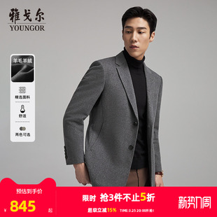 羊绒羊毛 保暖修身 雅戈尔秋冬季 西服领大衣短款 通勤外套 男士