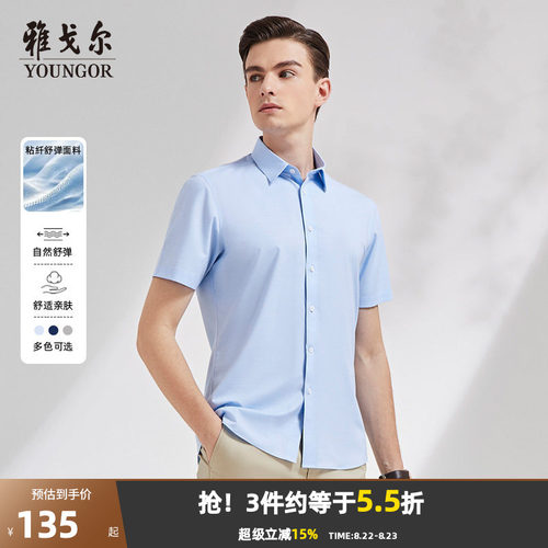 雅戈尔男士短袖衬衫夏季官方新品