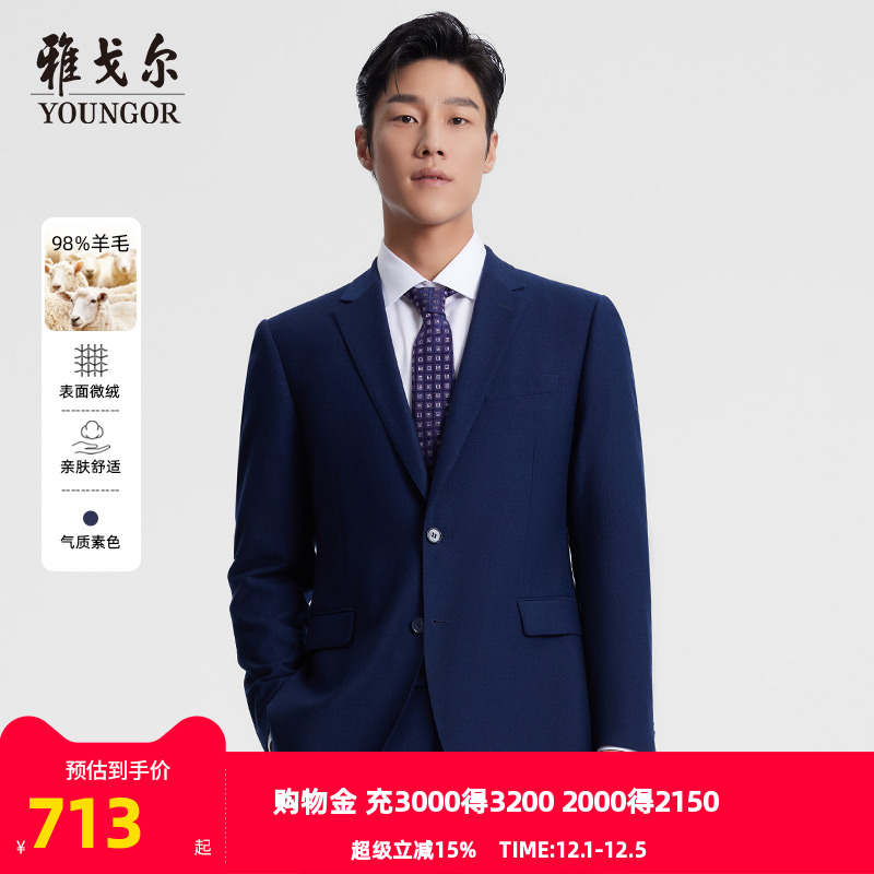 抗皱商务西服雅戈尔秋冬