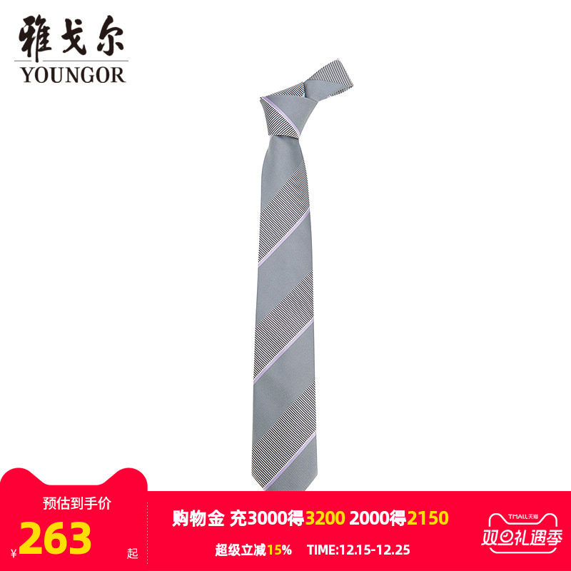 【商场同款】雅戈尔男士领带新款官方商务休闲正装领带男