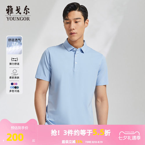 雅戈尔弹力宽松翻领短袖Polo衫