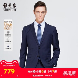 高級婚慶商務休閑時尚 雅戈爾西服秋季 新款 男士 外套2801 純羊毛西裝