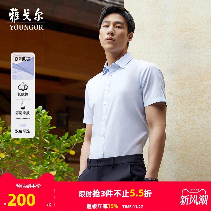 条纹短袖衬衫Youngor/雅戈尔