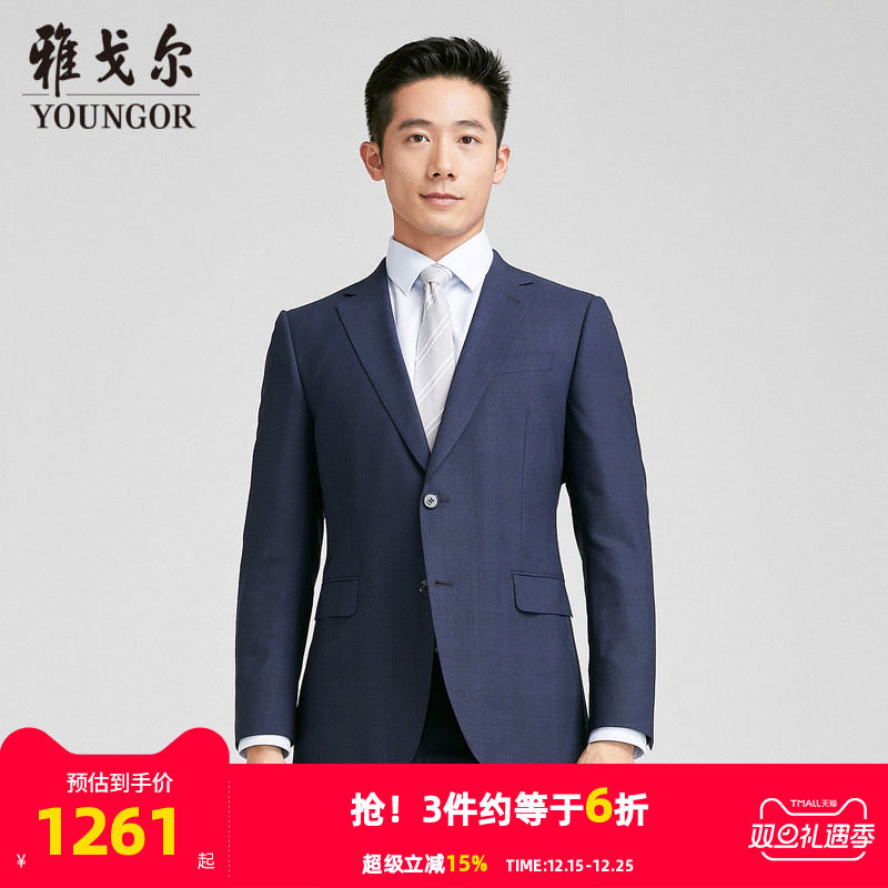 【商场同款】雅戈尔男士西服秋季新款官方商务休闲羊毛西装外套男