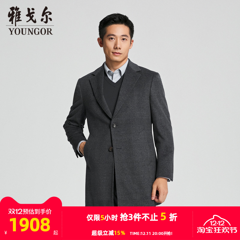 雅戈尔冬季商务绅士大衣