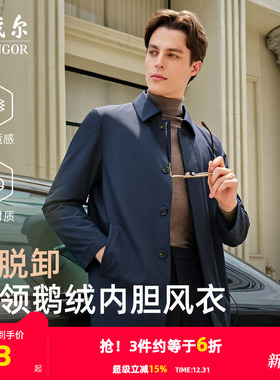 【鹅绒内胆】雅戈尔官方25年秋冬新品行政商务绅士翻领羽绒风衣