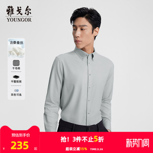 衬衫 商务休闲绒面保暖通勤长袖 雅戈尔春秋新品 男 桑蚕丝易打理