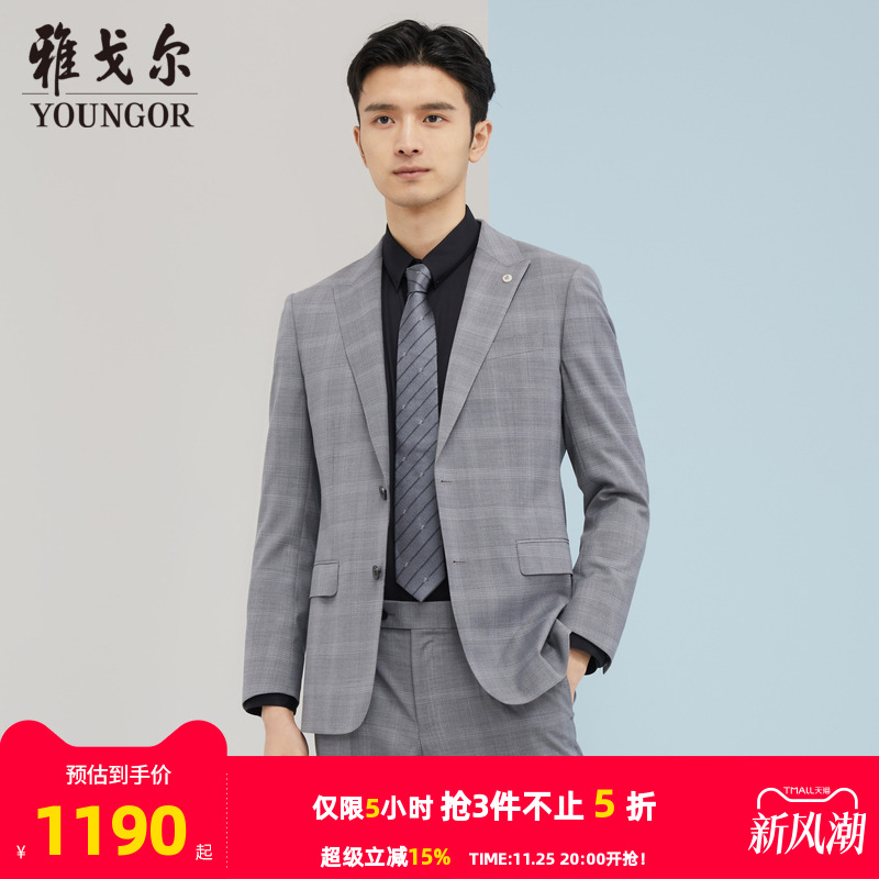 【商场同款】雅戈尔男士西服秋季婚礼商务休闲羊毛西装外套S2081