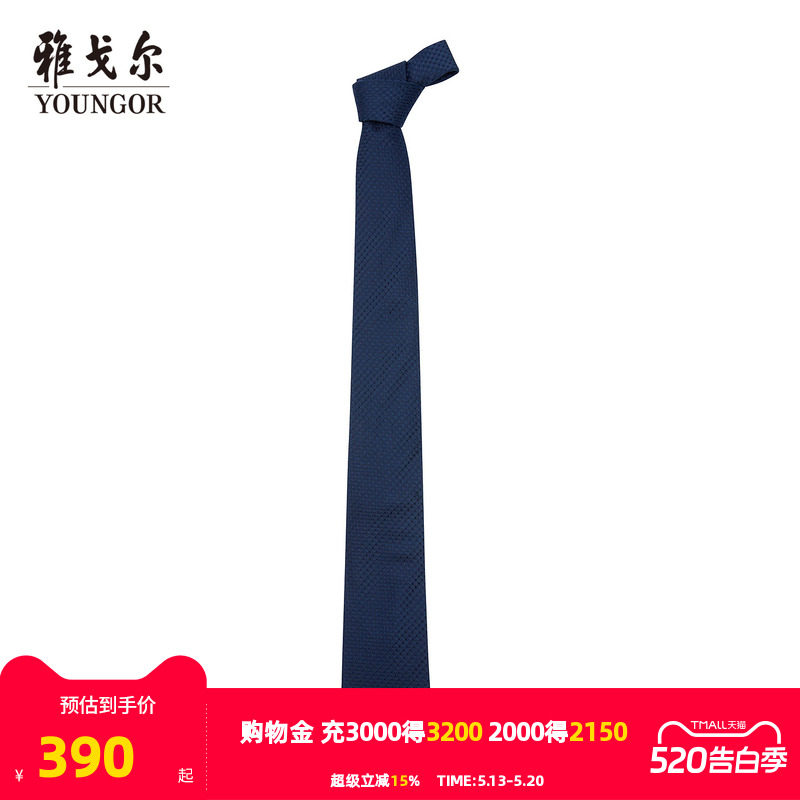 【商场同款】雅戈尔男士领带新款官方商务休闲正装领带男