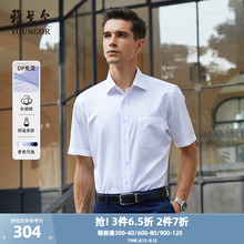 【DP免烫】雅戈尔夏季新品商务休闲纯棉宽松口袋素色男士短袖衬衫