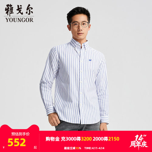 雅戈尔长袖户外休闲衬衫