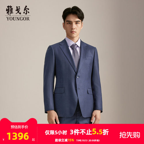 雅戈尔上班秋季抗皱系列西服