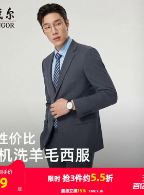 【可机洗+羊毛】雅戈尔春秋季男士商务套西上衣弹力休闲通勤外套