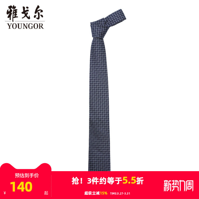 【商场同款】雅戈尔男士领带新款官方商务休闲正装领带男