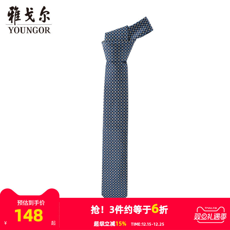 【商场同款】雅戈尔男士领带商务休闲正装领带上班领带男S2266