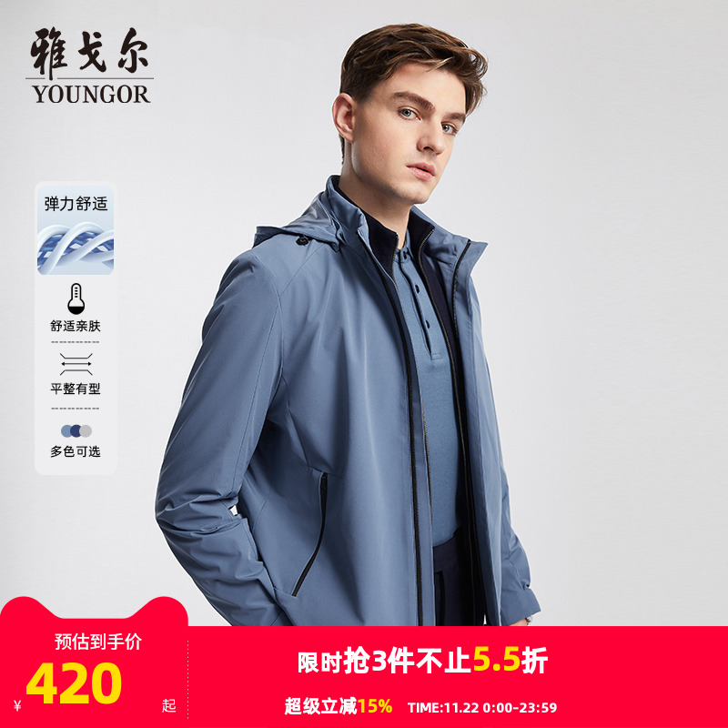 雅戈尔秋冬新款男士连帽夹克