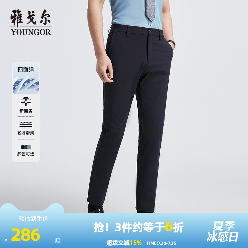 【凉感宾霸】雅戈尔新款男士春夏新款休闲裤商务弹力中青年薄长裤