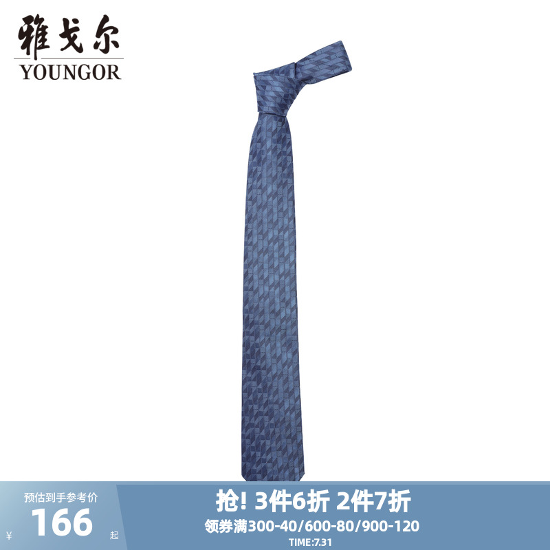 雅戈尔时尚提花商务休闲领带