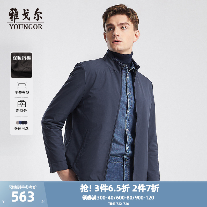雅戈尔夹克春季新款男士商务休闲立领拉链短款棉衣上衣外套2707
