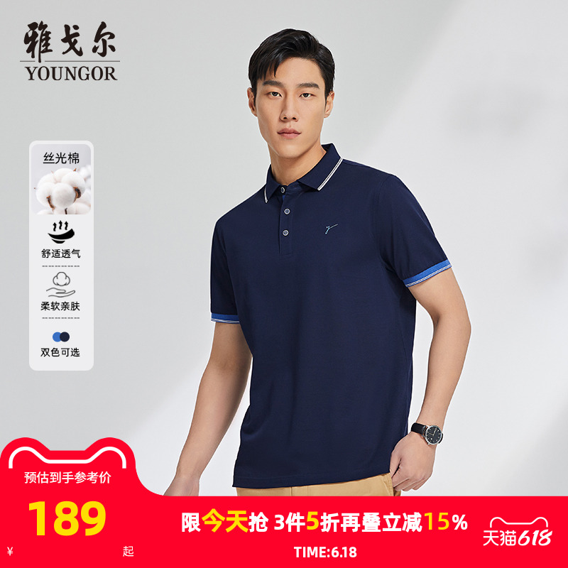 雅戈尔夏季新款男士短袖T恤正品商务休闲纯棉时尚翻领宽松polo衫