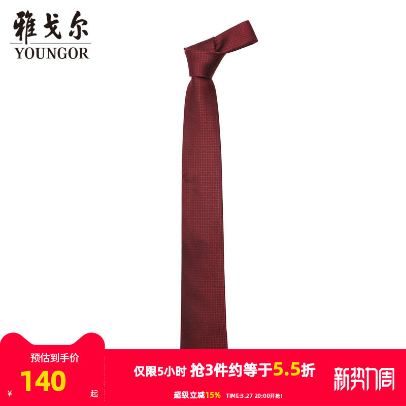 【商场同款】雅戈尔男士领带新款官方商务休闲正装领带男