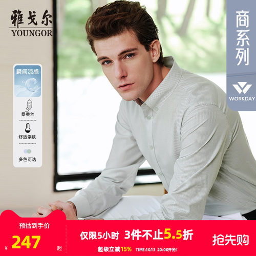 雅戈尔长袖商务休闲衬衫