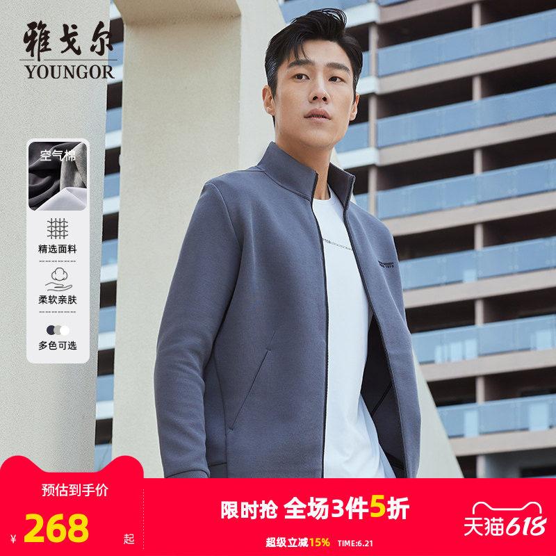 【空气棉】雅戈尔春秋季男士卫衣立领开衫商务休闲针织纯色外套